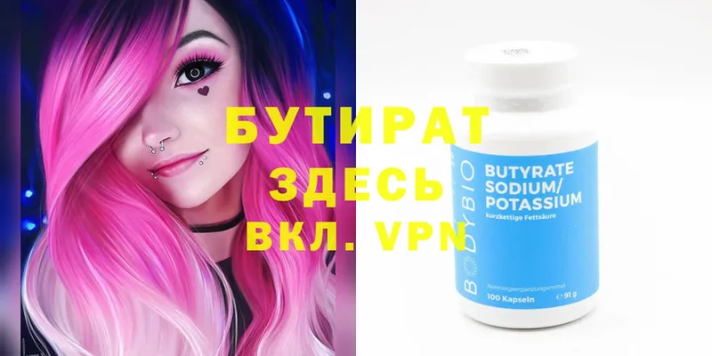 где продают наркотики  Балашов  Бутират BDO 